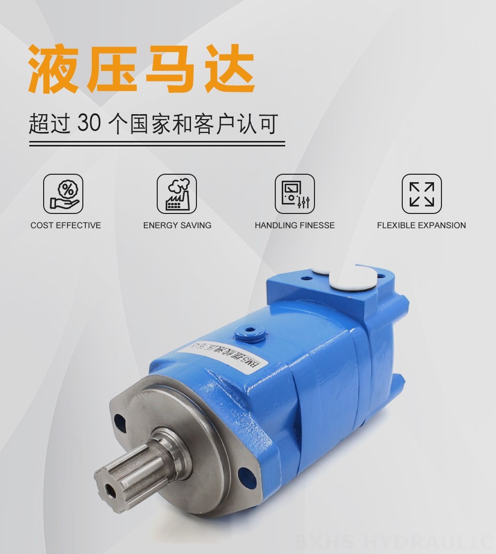 BM5_摆线液压马达-3 125 cc/r 75 Lpm 液压马达